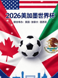 梅西确认参加2026世界杯